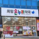 김해약국 이미지