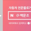 가비자동차정비 이미지