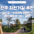 대곡덕곡자전거도로화장실 | 진주 자전거 루트, 가을엔 꼭 가봐야할 자전거길 공유