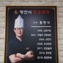 황현식함흥면옥 이미지