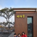 대부도아라뜰캠핑장 이미지