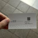 잠실새내 헤어벨리시마 다솜 실장 올케어영양팩 클리닉 후기
