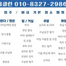 올클린 이미지