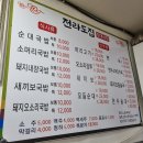 웃돌목 소머리곰탕 | [서울/동대문구] 경동시장 순대국밥집 내돈내산 솔직후기