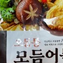 (주)삼진플러스