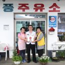 무풍주유소 이미지