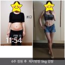 드루와점핑다이어트 이미지