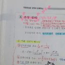 제3장 송전특성 및 조상설비 p48,49 [조상설비, 역률 개선의 필요성, 전력용 콘덴서] 이미지