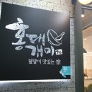 홍대개미 상무점