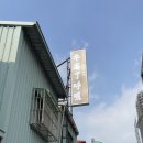 향원한자 | 가오슝 맛집 리스트 총 정리 | 직접 먹어본 추천, 비추천 솔직 후기