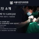 서울다본치과의원 이미지