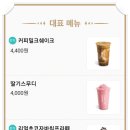 컴포즈커피신주점