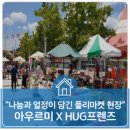 나눔프렌즈 이미지
