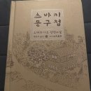 양지문구점 | 츠바키 문구점