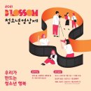 (주) 블러썸 이미지