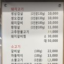 찜질하는고기마을
