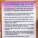 순천자연휴양림 이미지