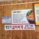 [도봉 맛집] 원조뼈다귀감자탕에서 뼈해장국 먹고 온 후기