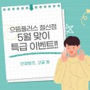 으뜸플러스 철산점 이미지