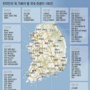한국인이 꼭 가봐야 할 여행지 100곳 이미지
