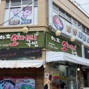 하효소머리국밥 이미지