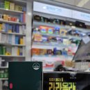 모림약국 이미지