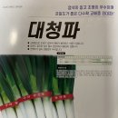 심우농약사 네이버블로그