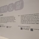 투앤칠