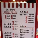 옴그족발군산 이미지