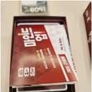 마인드업 보드게임 개봉기 구성물과 첫인상 후기