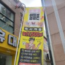 (인천휴대폰성지)친절하고 혜택 많은 휴대폰 전문점 &#39;선봉모바일 6호&#39;