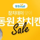 동원 이미지