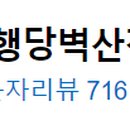 GS25행당벽산점 이미지