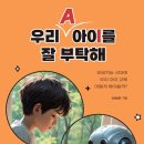 (A)아이