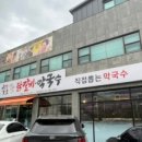 양수리스테이 이미지