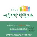 군산학생교육문화관 대야분관 | 요즘 학생들이 좋아하는 수업은 여기 다 있어요!
