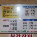 어쩌다횟집 이미지