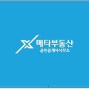 타임스퀘어부동산공인중개사사무소 이미지