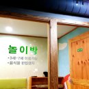 하남돼지집(영등점) 이미지