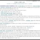 인제2호 태양광발전소 이미지