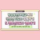 미래연수 | 청소년지도사 자격연수 후기｜준비물·숙소·셔틀버스·2박 3일 일정 총정리