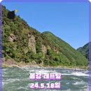 서바이벌래프팅세상