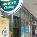 월드컵세탁소 네이버블로그