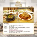 군산해물칼국수&찜 이미지