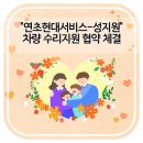 연초현대서비스 이미지