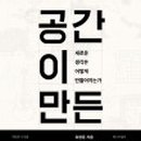 건축사사무소테마공간 이미지