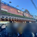 나짬뽕 | 강릉 나 홀로 겨울여행! 최일순 짬뽕 순두부 평일 웨이팅 후기