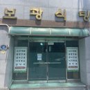 보광식당 이미지