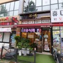 본죽 청북점 이미지