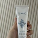 하나래화장품 | 좋은 유럽 가성비 스킨케어 해외여행 선물 추천 | 나이트크림부터 아이크림, 핸드크림까지 사용해 본 후기